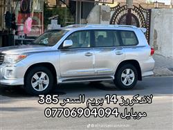 تويوتا لاندكروزر